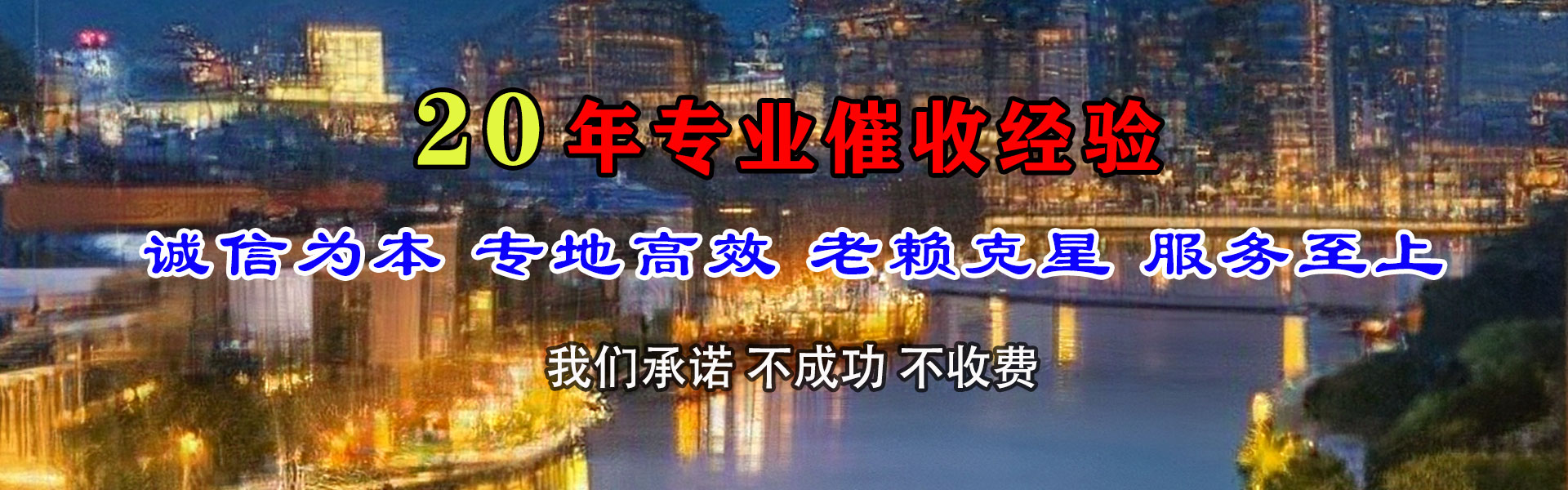 天宁讨账公司